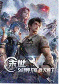 橘子动漫剧场版专区 钟楼最后一响 海报